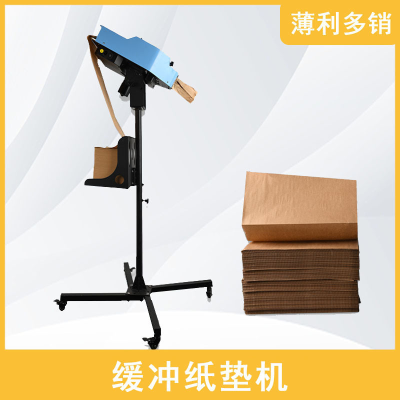 牛皮纸垫机防震缓冲填充