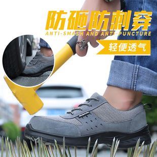 夏季反毛皮可无钢劳保鞋防砸防剌穿透气过安检门休闲防静电鞋批发