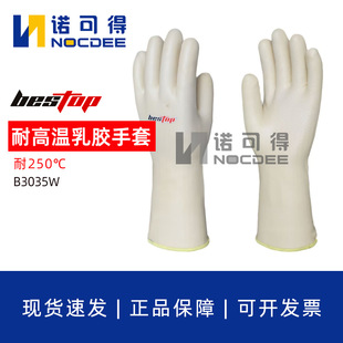 bestop倍护B3035W耐高温防水手套隔热手套耐250度高温微波炉手套