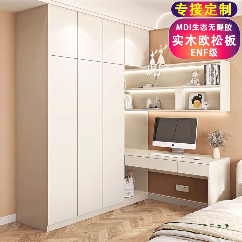 小户型L转角衣柜电脑桌一体