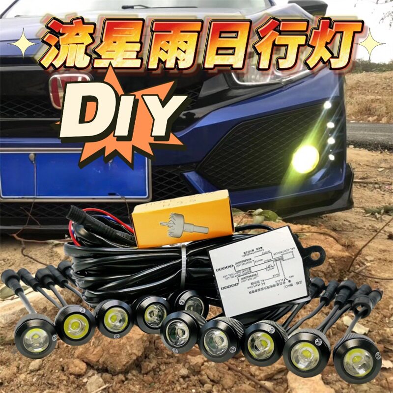 通用LED超亮转向日行灯