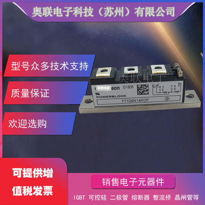 TT121N12KOF TT121N14KOF TT121N16KOF可控硅