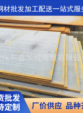 武汉钢板鄂钢安钢萍钢热轧钢板Q355B中厚板