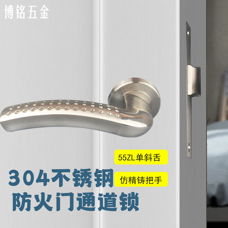 不锈钢冲压螺纹执手分体防火门锁