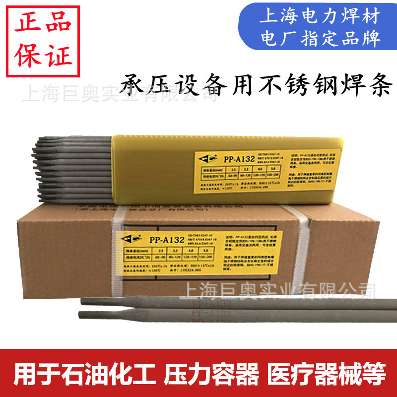 现货上海电力PP-R707耐热钢焊条E9015-B9焊条P91电厂专用焊条3.2