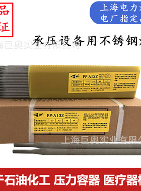 现货上海电力PP-R707耐热钢焊条E9015-B9焊条P91电厂专用焊条3.2