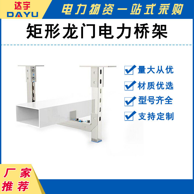 桥架成品支架集成支架单向支撑双向支架刚性柔性成品支架