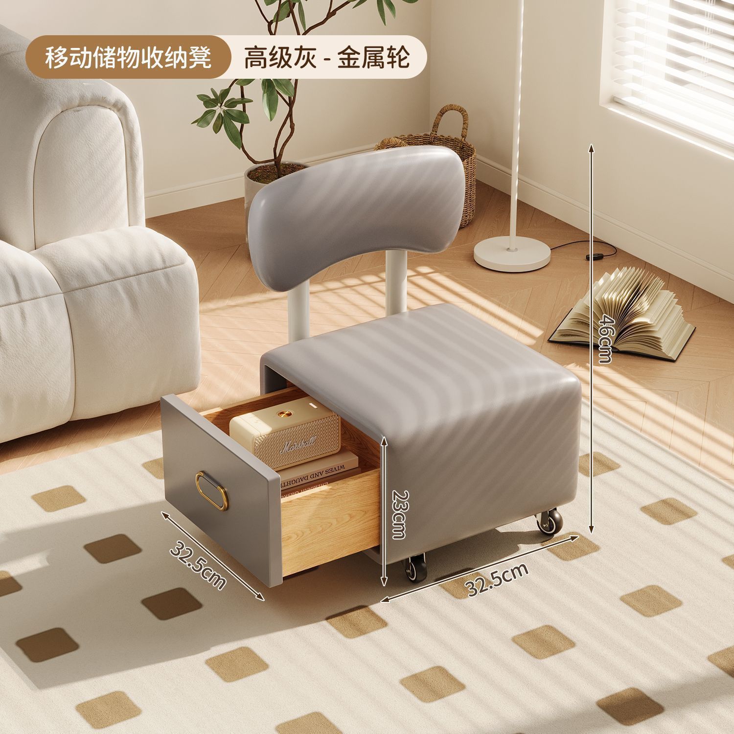 家用万向轮可旋转收纳矮凳