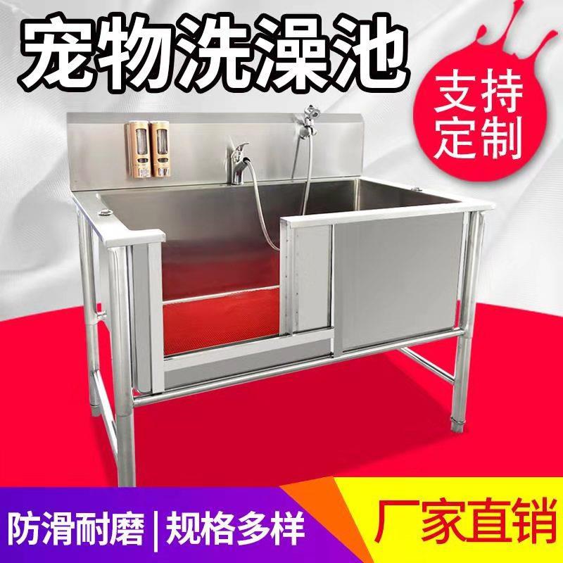 猫洗狗池加厚加厚加深狗洗浴防滑宠物店盆洗澡盆可不锈钢