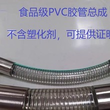 特厚PVC食品级透明钢丝软管无味水管总成不含化剂塑料管接头304
