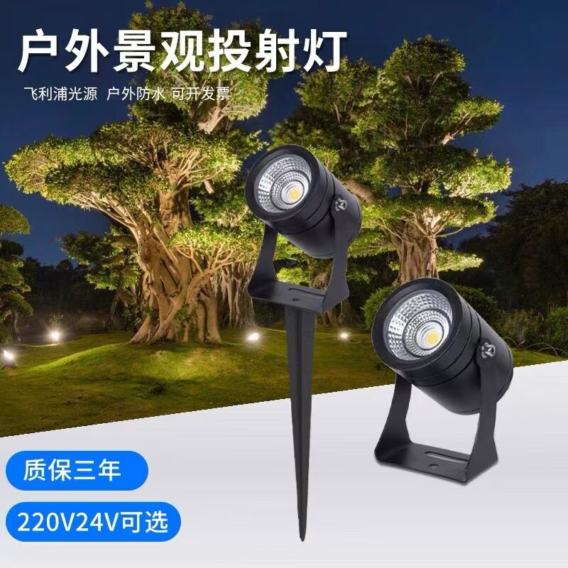 LED户外防水投光灯COB射树灯