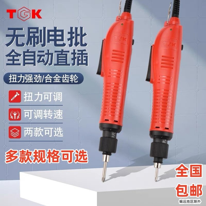 德至高无刷全自动电批头220V