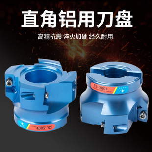 铝用刀盘1604数控BT40飞刀盘bt30铝合金铣刀盘90度400r盘刀面铣刀