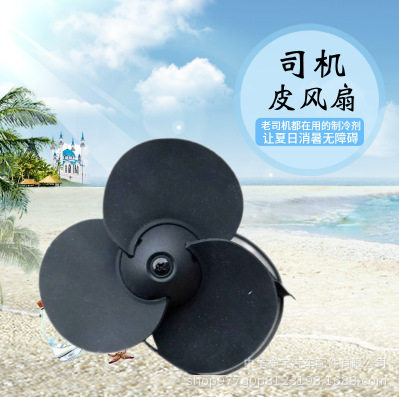 适配宇通客车货车车载降温风扇