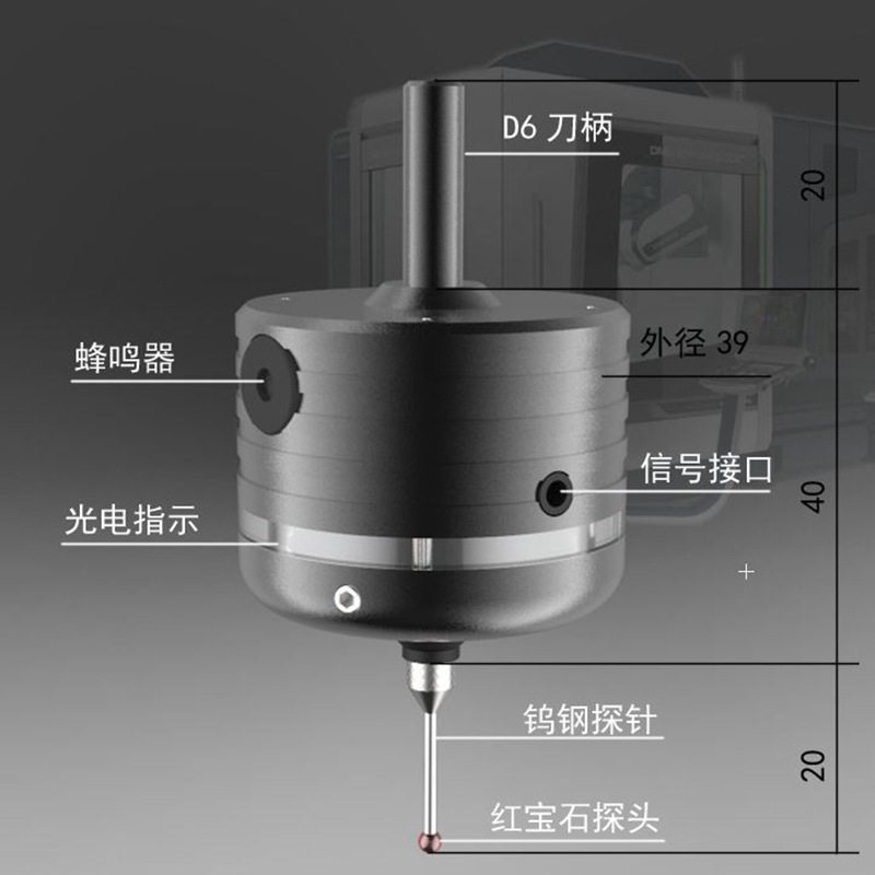 mach3三维寻边器3d测头探头CNC铣床三坐标仪对刀仪光电分中棒grbl