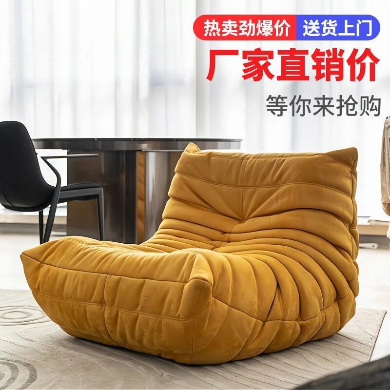 懒人沙发togo毛毛虫沙发轻奢