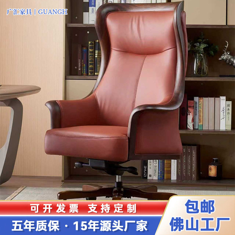 实木真皮升降舒适老板椅