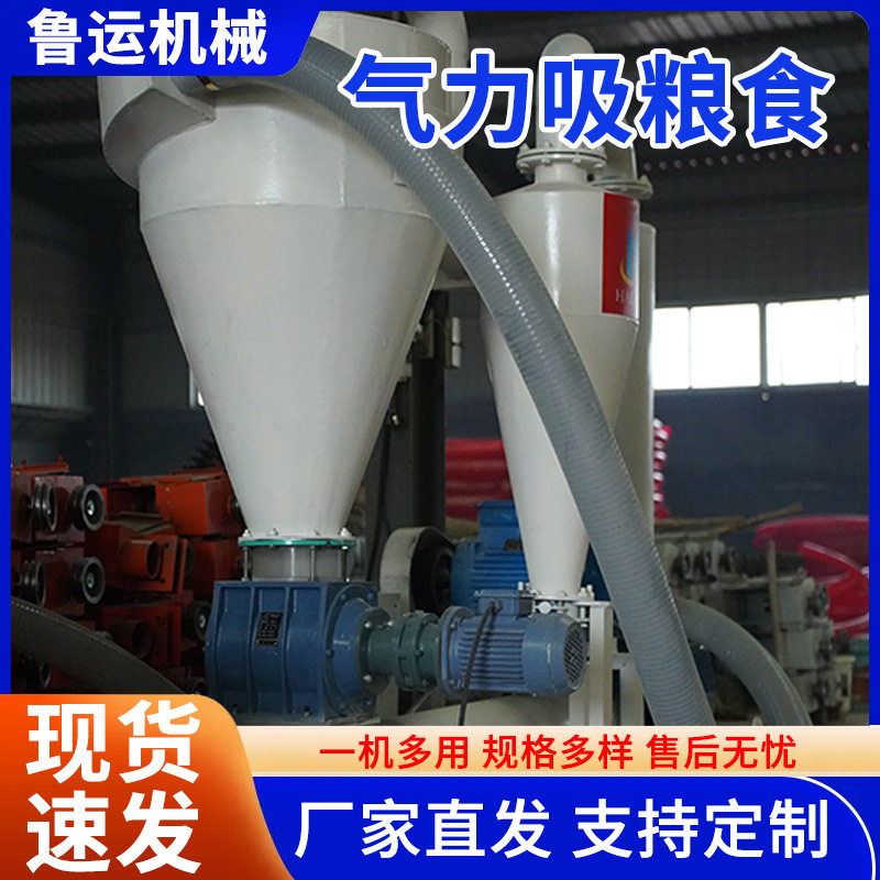 厂家现货真空负压气力输送机