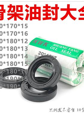 骨架油封TC/TG150*170/180/190*12/13/14/15/16防油防水密封圈
