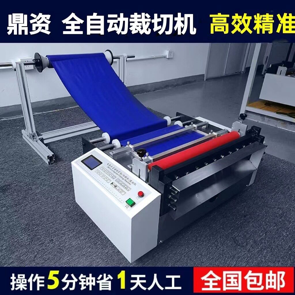 厂家直销全自动墙纸贴纸裁切机