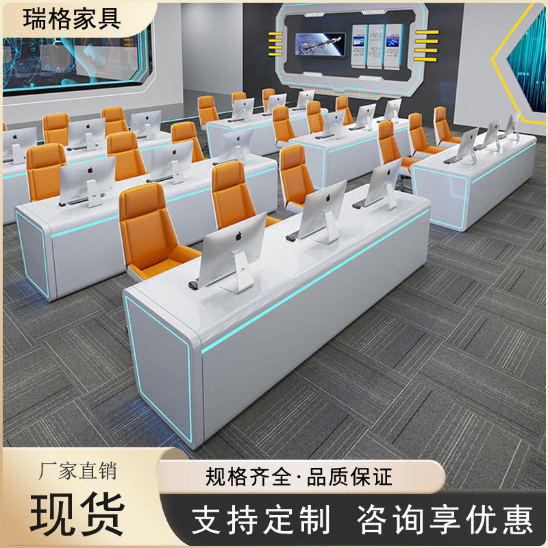 现代弧形烤漆指挥控制台