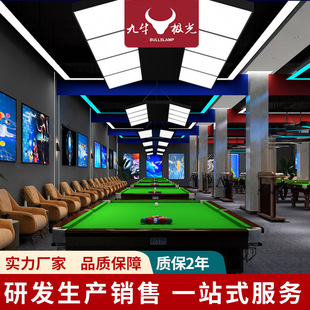 台球灯桌球吊灯LED无影灯桌球灯台球室台球厅斯诺克台球桌专用灯