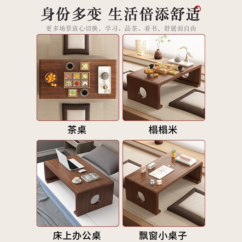 中式实木榻榻米茶桌三件套
