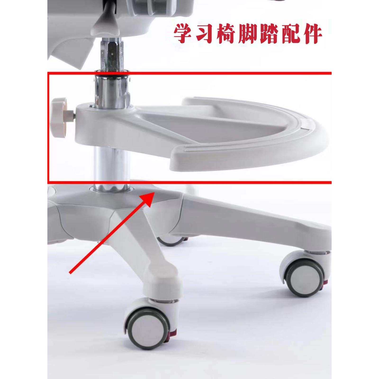 学习椅脚踏配件通用可调节升降儿童椅脚踏板写字椅气杆脚踏可旋转