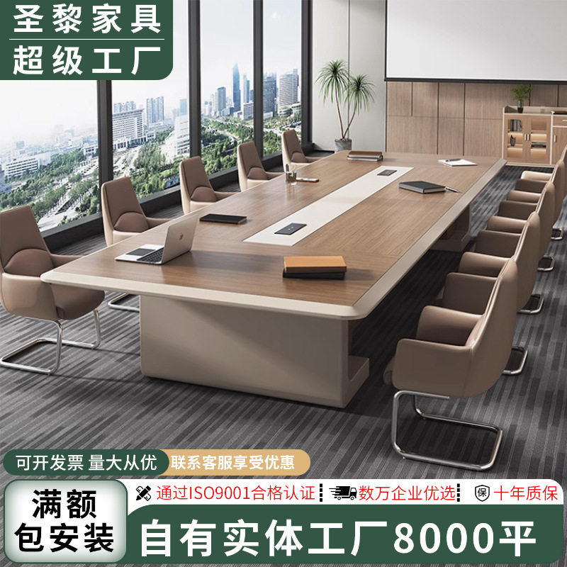 圣黎高档烤漆大型会议桌椅组合