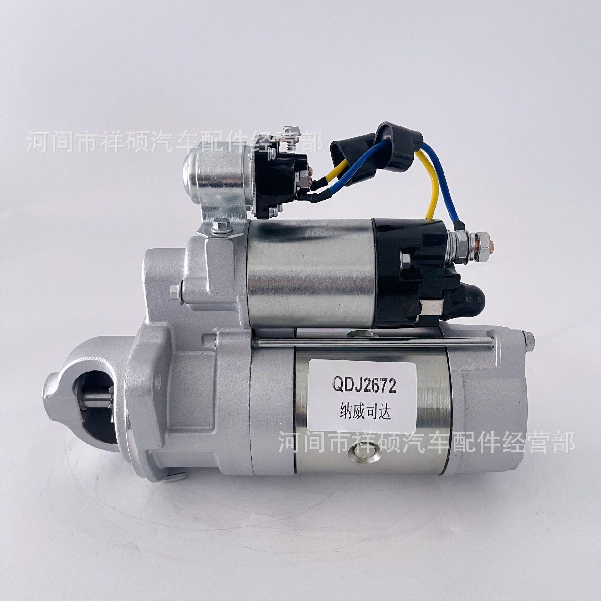 起动机QDJ2672江淮纳威司达电喷启动马达8000607C2, 24V 5.5KW 10