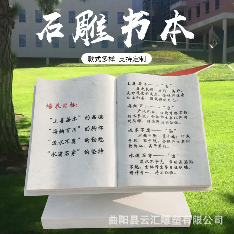 汉白玉孔子日晷卷轴石雕