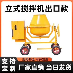 出口款大型电动立式搅拌机 工程用砂浆水泥混凝土搅拌机汽油柴油