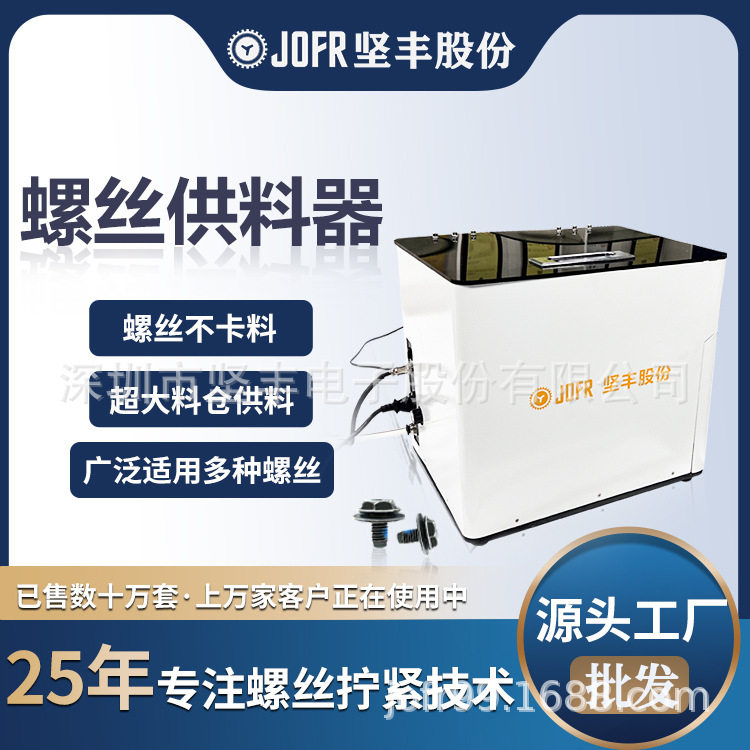 自动螺丝供料排序输送机