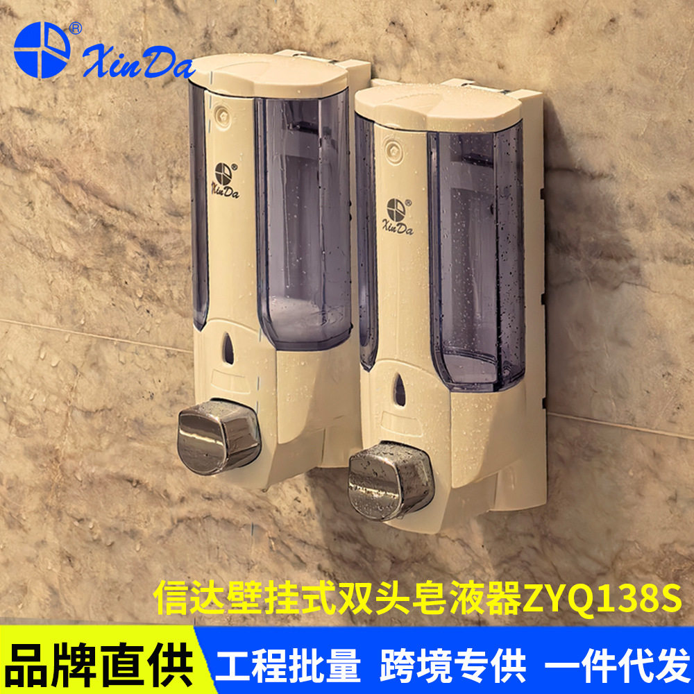 XinDaZYQ138S双格皂液器可打标