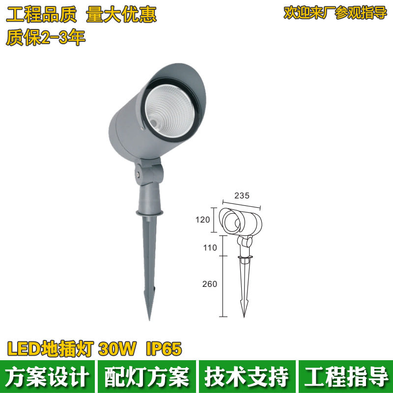LED户外防水庭院地插投射灯