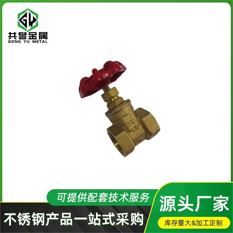 铜制水管配件水表开关闸阀内螺纹加厚阀门水暖管件现货批发