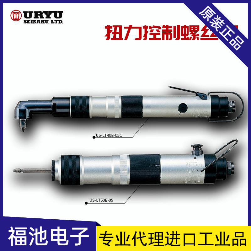 日本URYU瓜生扭力控制螺丝刀