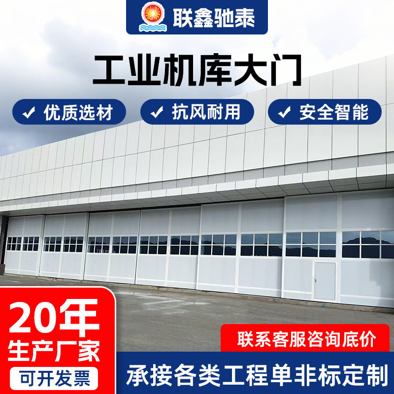 推拉机库门飞机库大门保温电