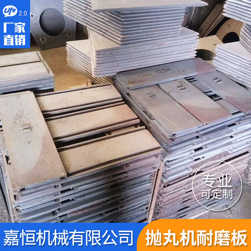 抛丸机专用配件 合金耐磨侧板 （抛丸机保养大修）,橡塑材料及制品,其他塑料制品,淘宝优惠券,粉丝福利购,淘宝优惠卷