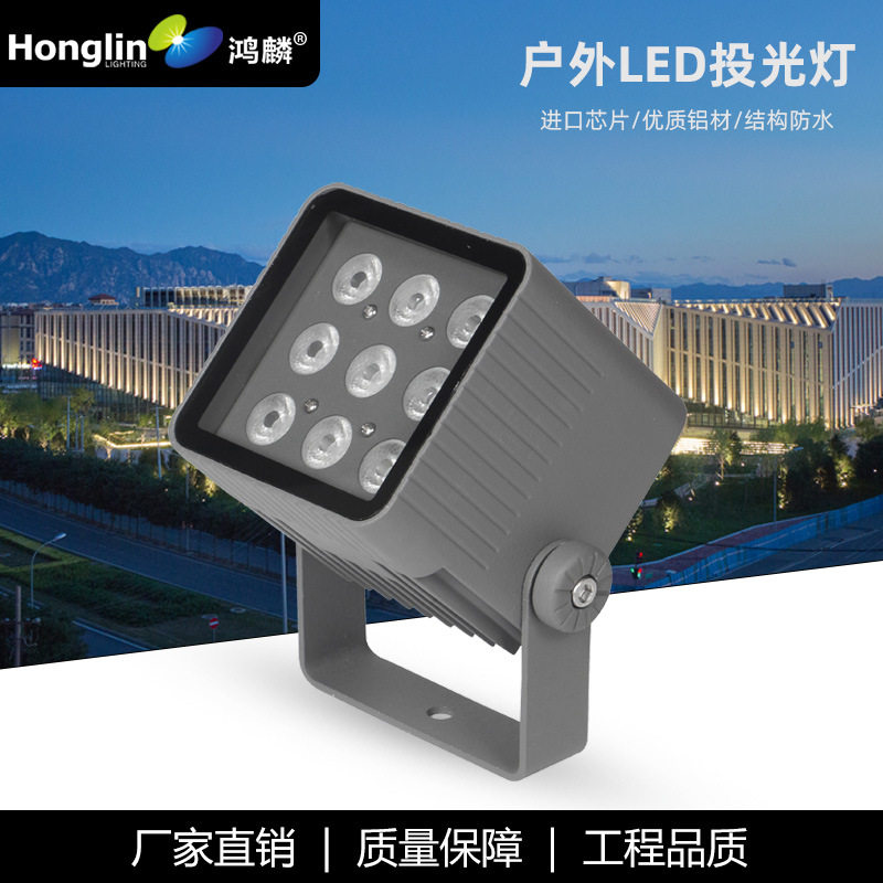LED投光灯9W/9*2W带遮光罩
