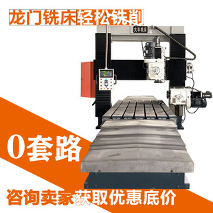 数显龙门镗铣床DFX4016长度4米龙门铣床可钻孔镗孔龙门铣
