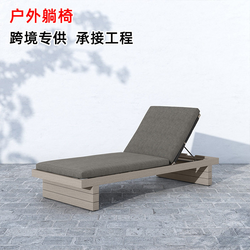 定制柚木户外便携折叠躺椅