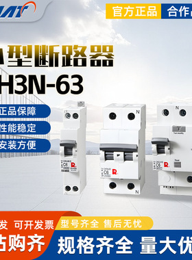 常熟开关CH3N-63小型断路器1P2P3P4P空开10A16A20A25A32A63A 125A