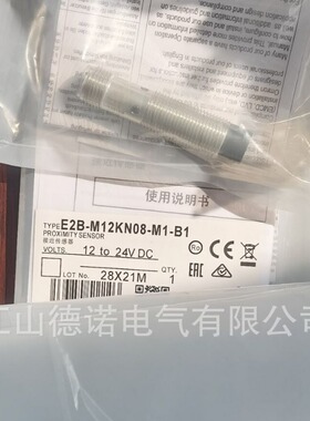 全新直流3线电感式接近开关E2B-S08LS02-MC-C1 E2B-S08KN04-WP-B1