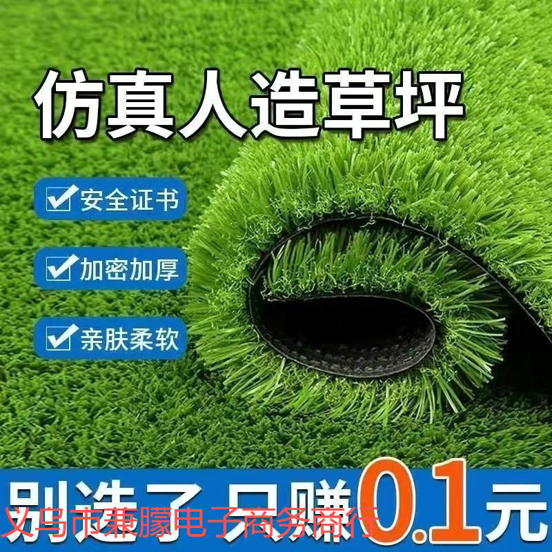 草坪地毯人造草皮屋顶铺垫幼儿园户外楼顶阳台装饰隔热假草坪