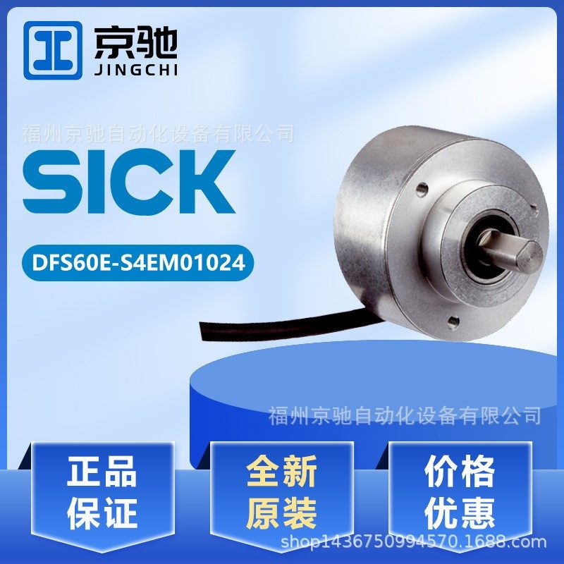 DFS60E-S4EM01024 DFS60E-TEEL00S02现货DFS60S-BDOC01024