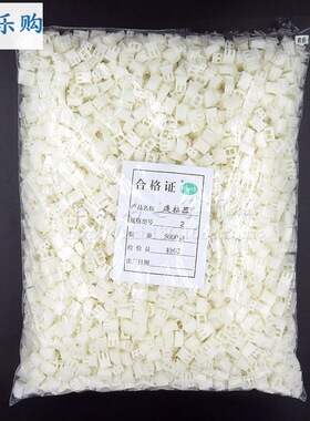 XH-2P XH2.54-2P 2Y 2.54MM 胶壳 公壳 白色连接器 接插件端子