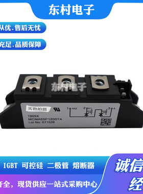 MCNA55P2200TA MCMA65P1200TA MCMA65P1600TA/65P1800TA二极管