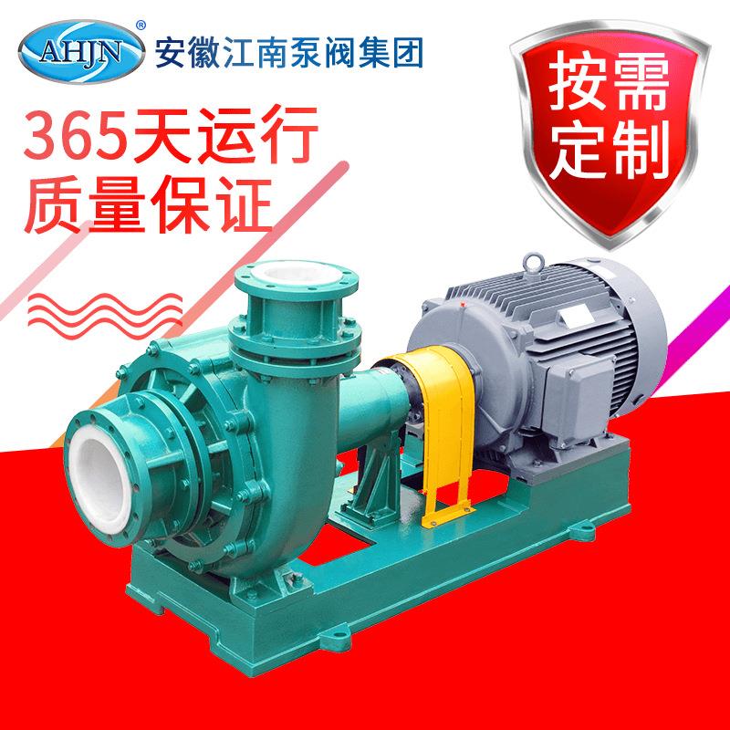 江南FMB100-80-125药水化工塑料离心泵工业污水排放泵料浆泵