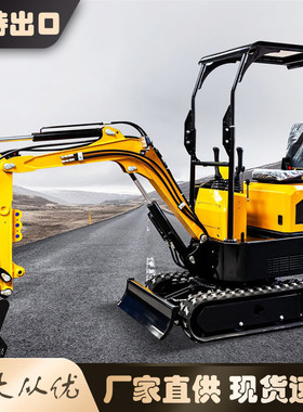 10c小型挖掘机厂家直供 黑色1吨液压履带式挖土机 迷你挖掘机